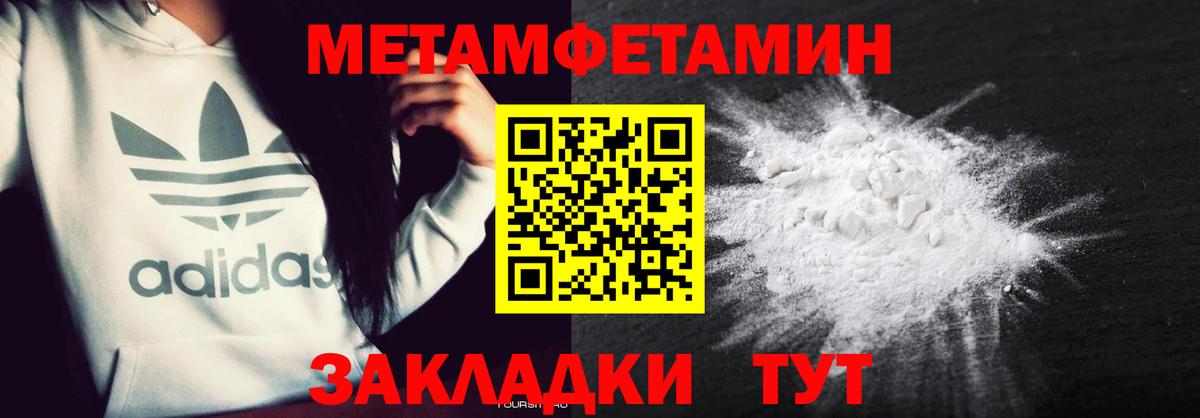 АМФЕТАМИН  Вход с VPN  Щёлково  АМФЕТАМИН 97% 