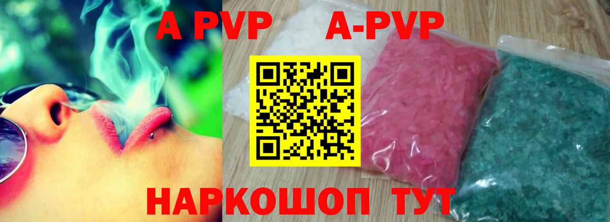 A PVP СК  как найти наркотики  Щёлково  Вход с VPN  Альфа ПВП Соль 