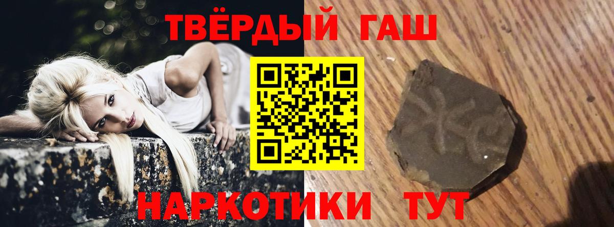 Гашиш 40% ТГК  Вход с VPN  ГАШ  Гашиш гашик  Щёлково 