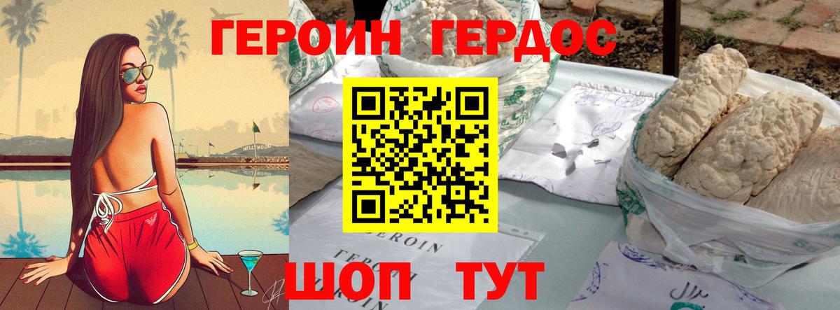 Героин гречка  Вход с VPN  Щёлково 