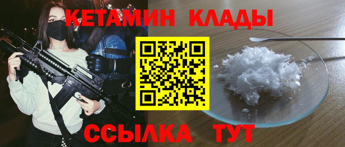 КЕТАМИН ketamine Щёлково