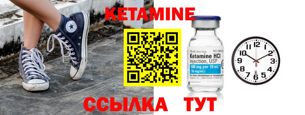 Кетамин VHQ  Вход с VPN  Щёлково  КЕТАМИН ketamine 