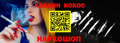 кокаин перу Краснокаменск