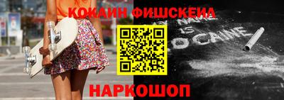 кокаин VHQ Краснознаменск