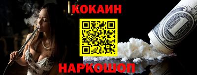 кокаин VHQ Краснознаменск