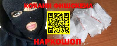 кокаин перу Краснокаменск