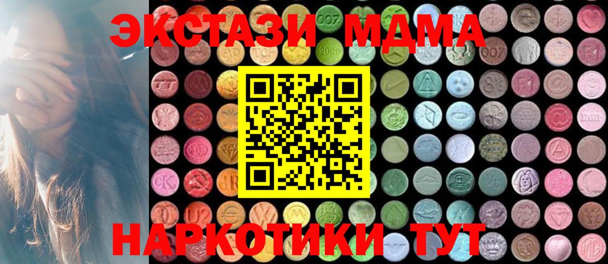 MDMA кристаллы  Вход с VPN  MDMA VHQ  Щёлково 