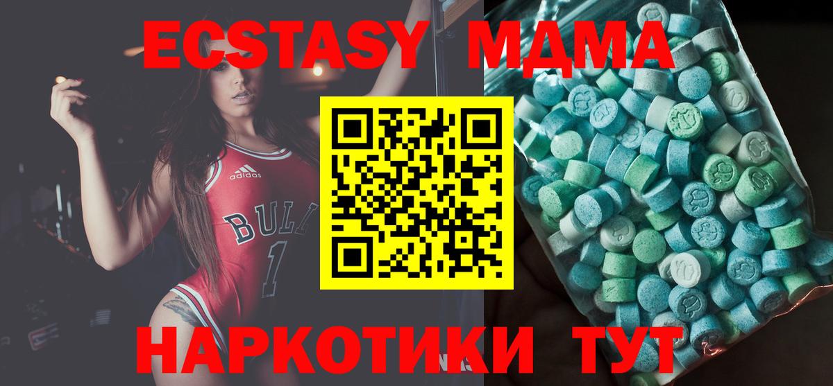 MDMA кристаллы Щёлково