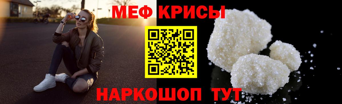 МЯУ-МЯУ 4 MMC  МЯУ-МЯУ VHQ  Меф  Щёлково  МЯУ-МЯУ  Вход с VPN 