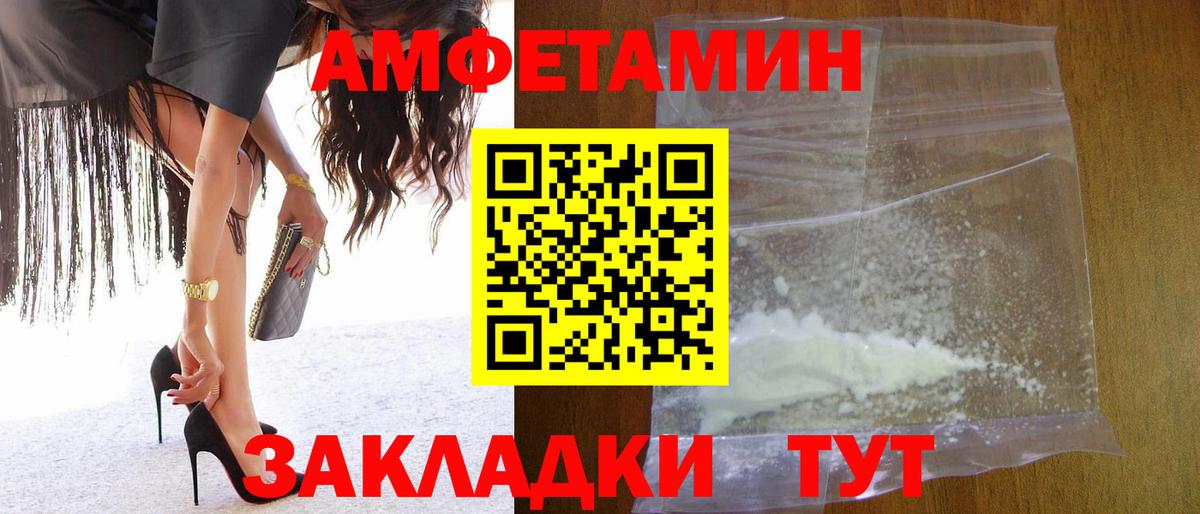 МЕТАМФЕТАМИН пудра  Метамфетамин  Щёлково  МЕТАМФЕТАМИН пудра  Вход с VPN 