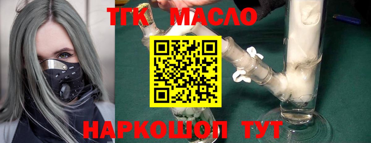 Дистиллят ТГК концентрат  ТГК вейп  Щёлково  Вход с VPN 
